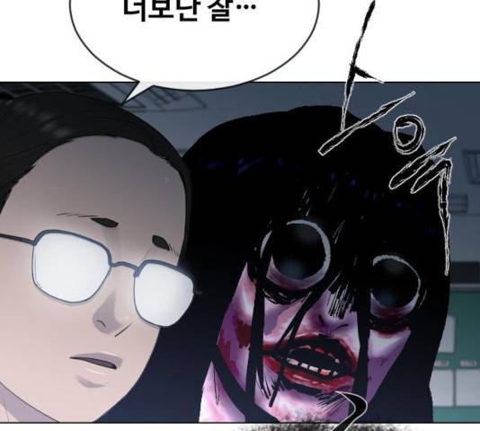 최면학교 19화 133