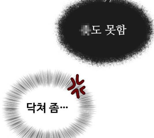 최면학교 19화 134