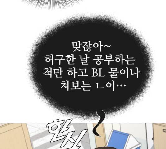 최면학교 19화 135