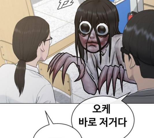 최면학교 19화 136