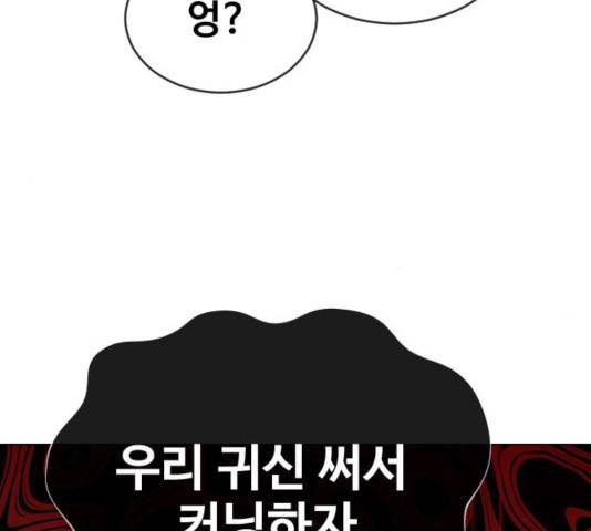 최면학교 19화 137