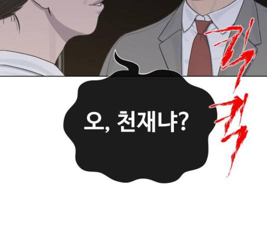 최면학교 19화 139