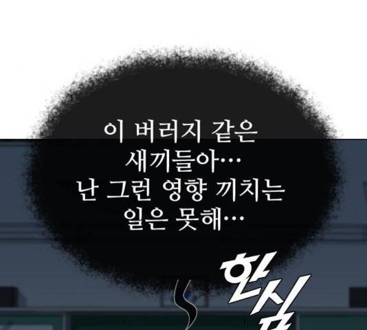 최면학교 19화 140