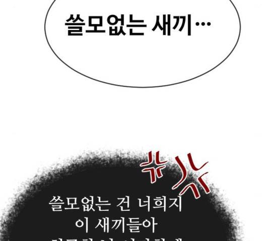 최면학교 19화 142