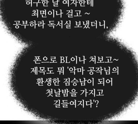 최면학교 19화 143
