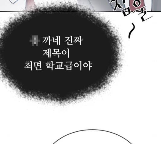 최면학교 19화 145
