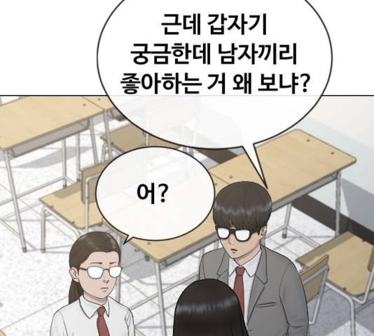 최면학교 19화 146