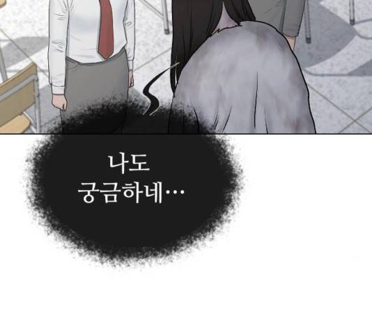 최면학교 19화 147