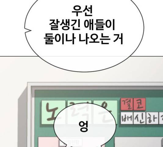 최면학교 19화 150