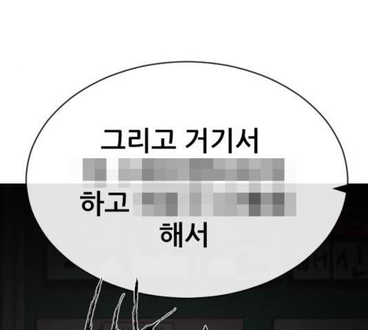 최면학교 19화 152