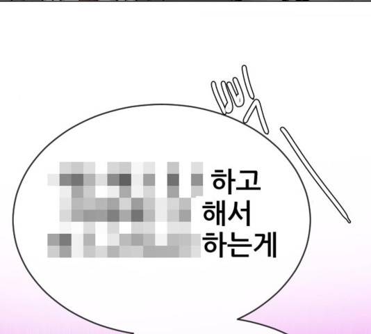 최면학교 19화 154