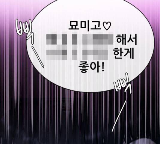 최면학교 19화 155