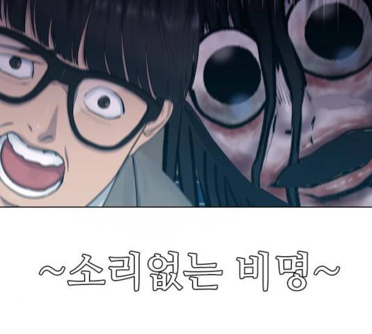 최면학교 19화 156