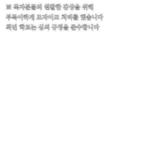 최면학교 19화 157