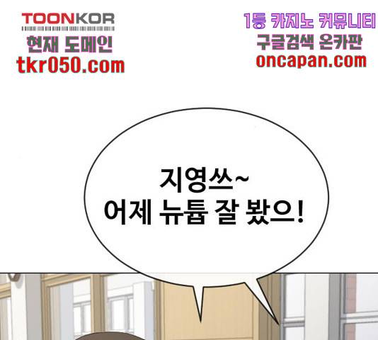 최면학교 19화 158