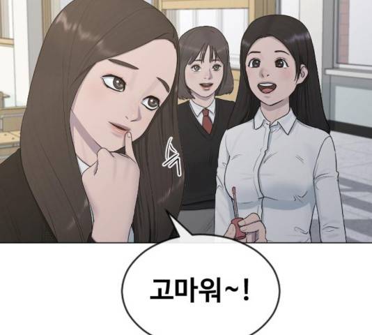 최면학교 19화 159