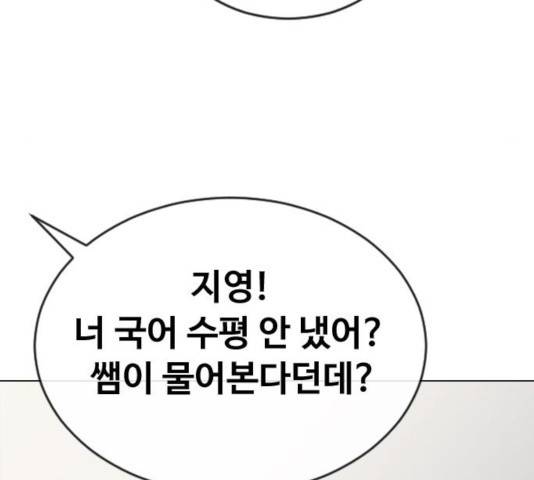 최면학교 19화 160