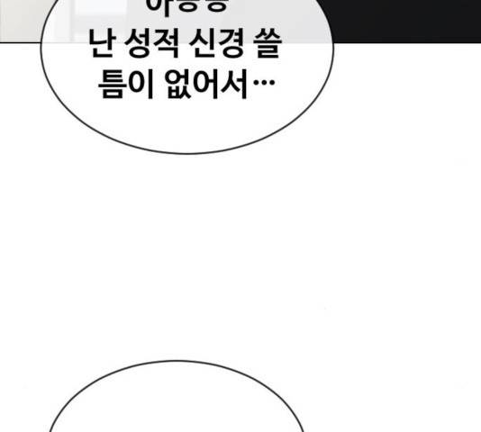 최면학교 19화 162