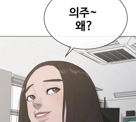 최면학교 19화 165
