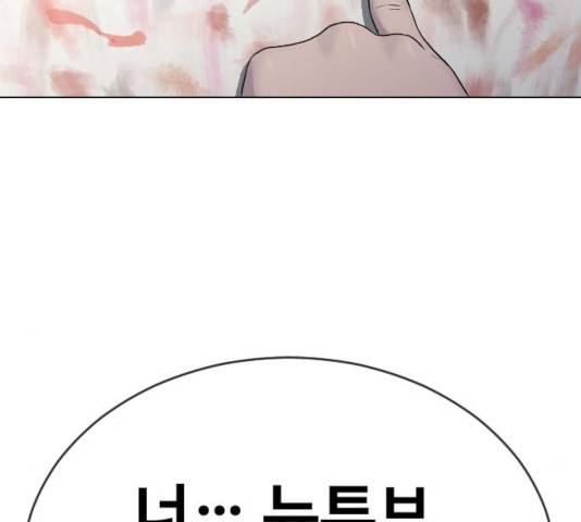 최면학교 19화 168