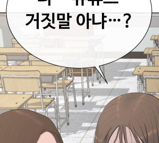최면학교 19화 169
