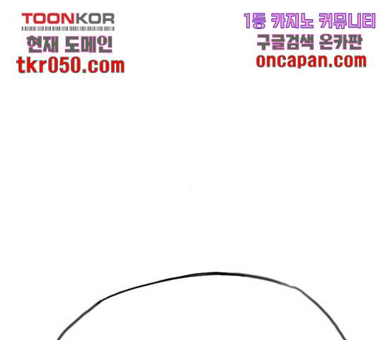 최면학교 19화 171