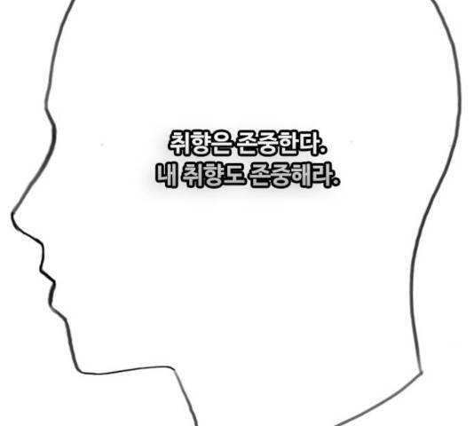 최면학교 19화 172