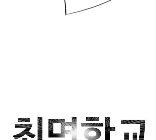 최면학교 19화 173