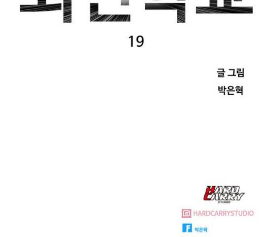 최면학교 19화 174