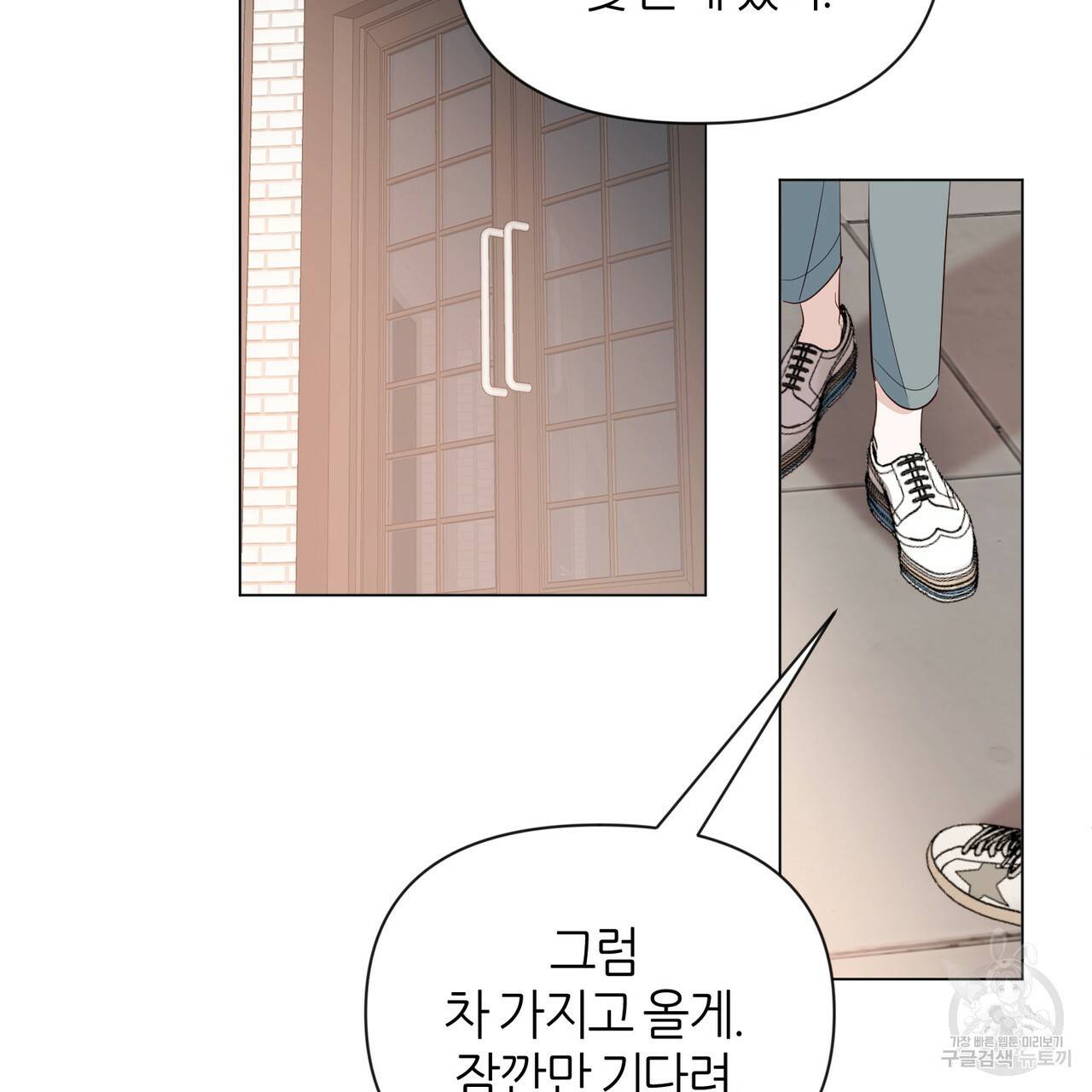 줄리엣, 여긴 캔자스가 아니야 29화 2