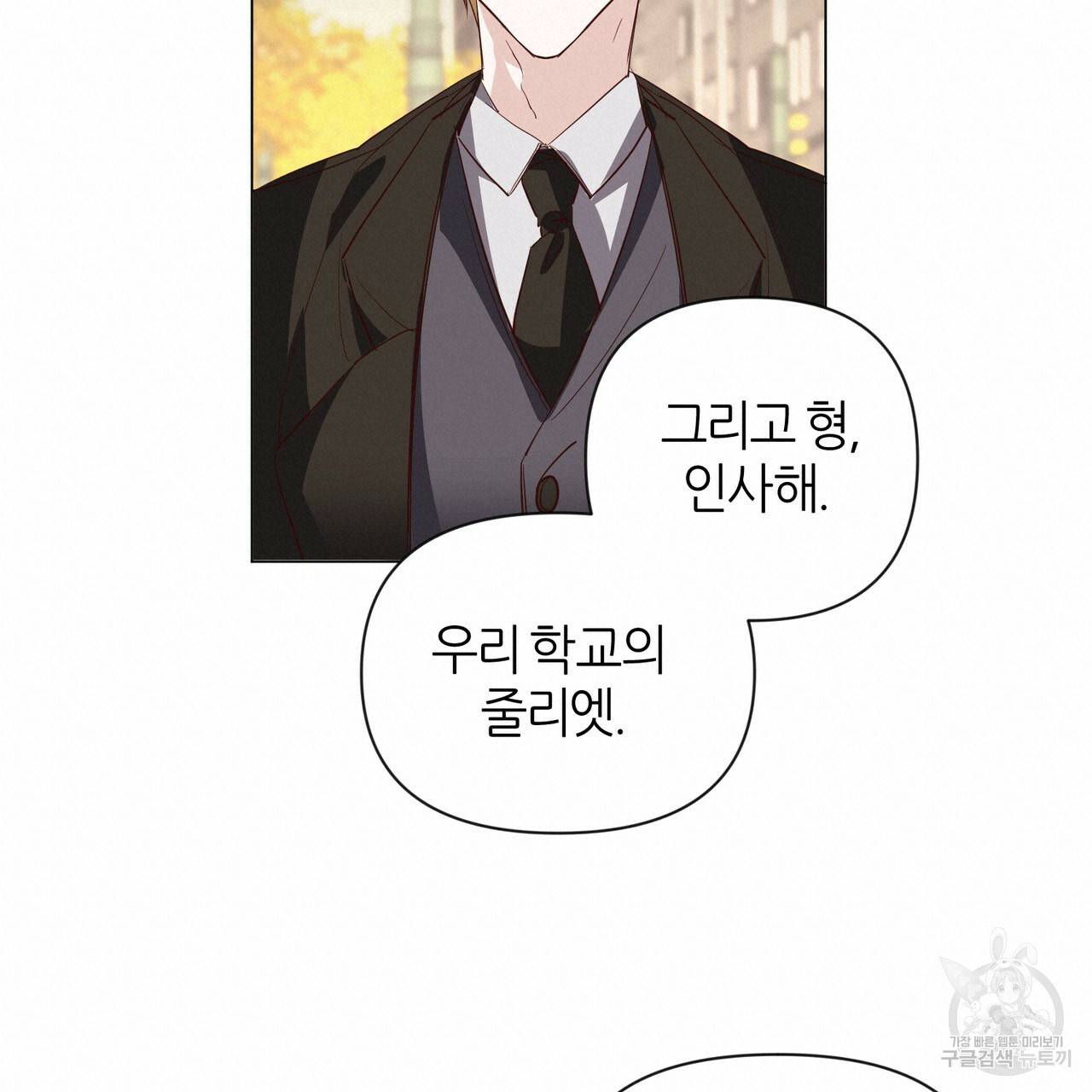 줄리엣, 여긴 캔자스가 아니야 29화 17