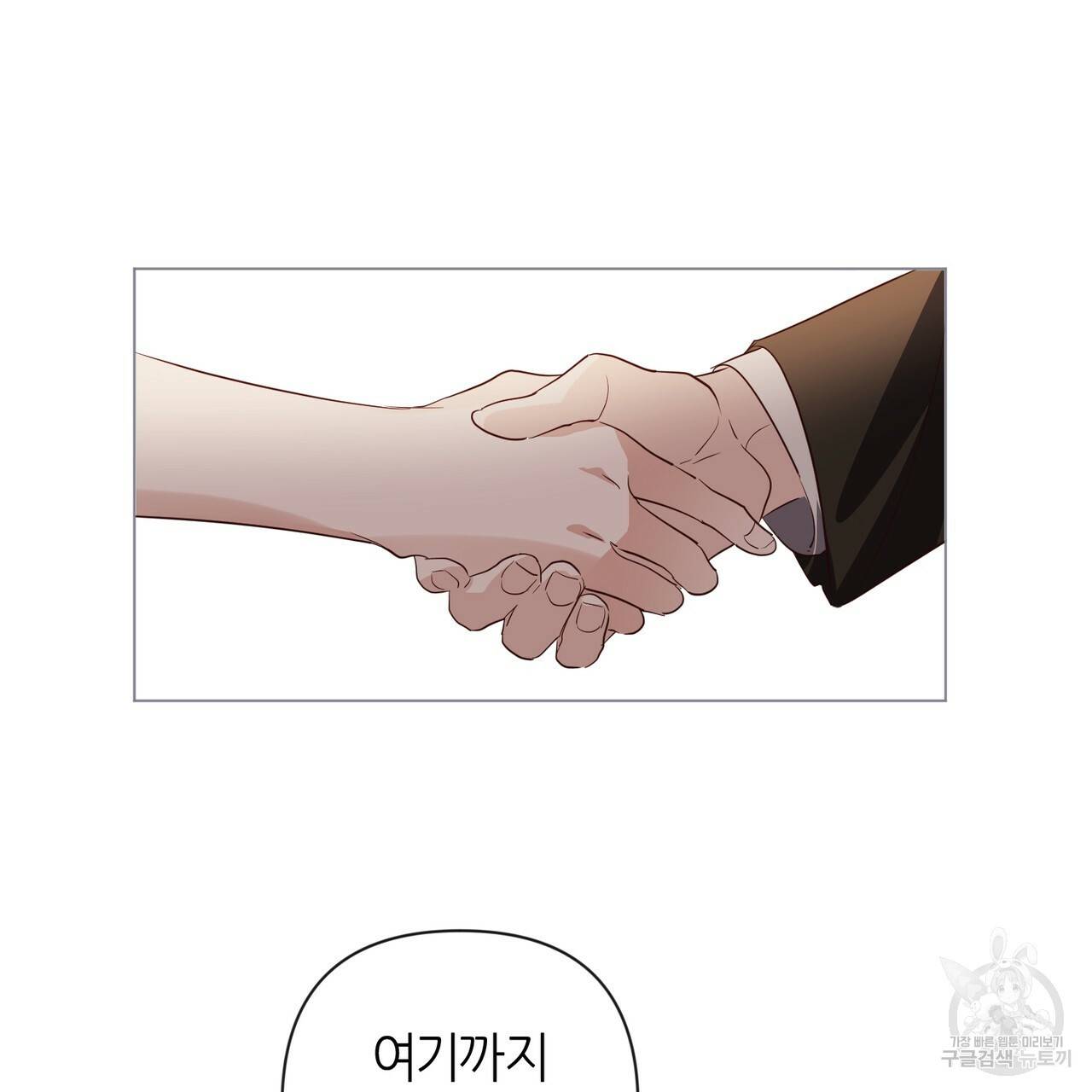 줄리엣, 여긴 캔자스가 아니야 29화 21