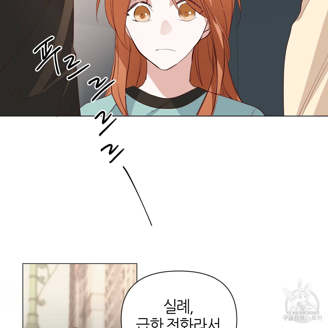 줄리엣, 여긴 캔자스가 아니야 29화 24