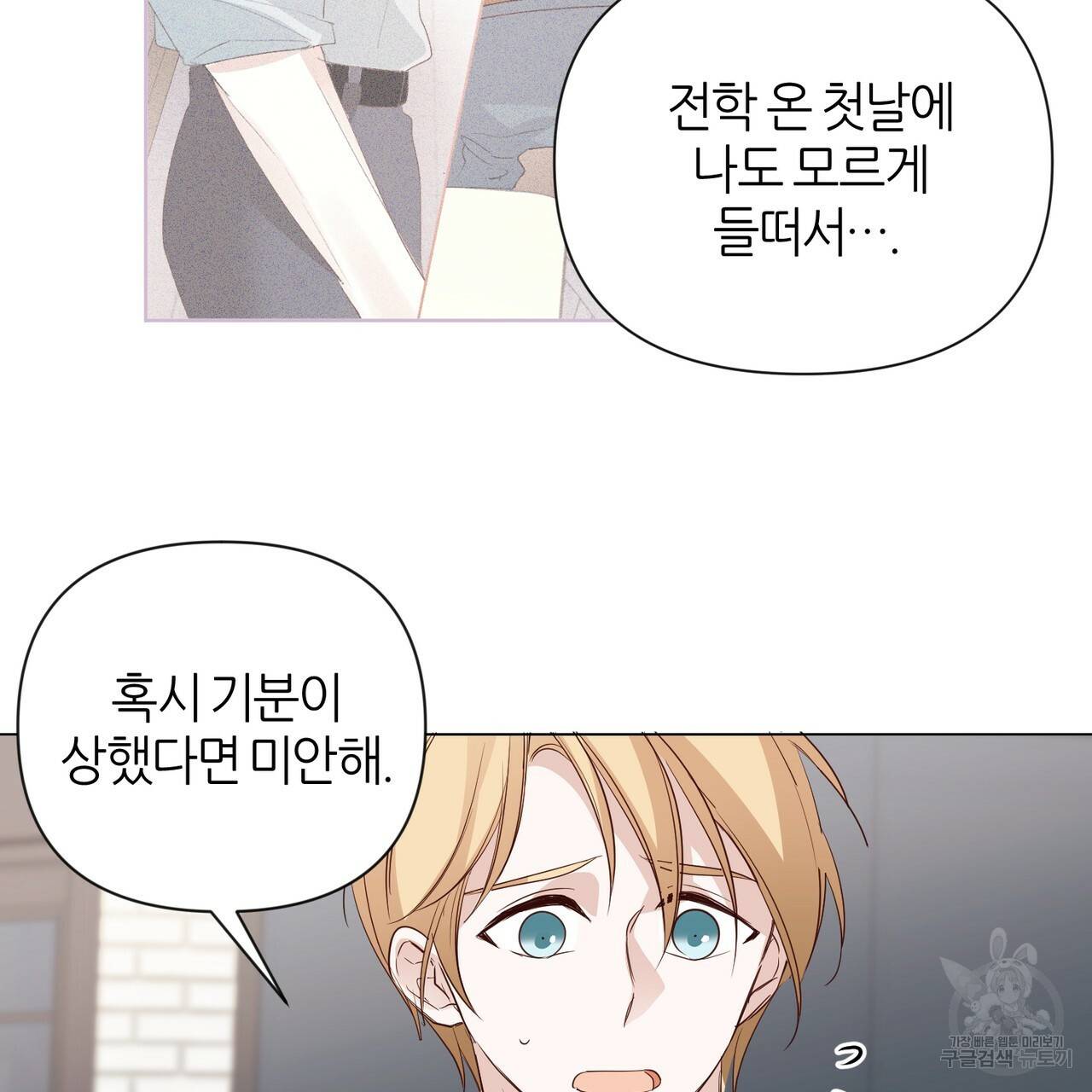 줄리엣, 여긴 캔자스가 아니야 29화 28