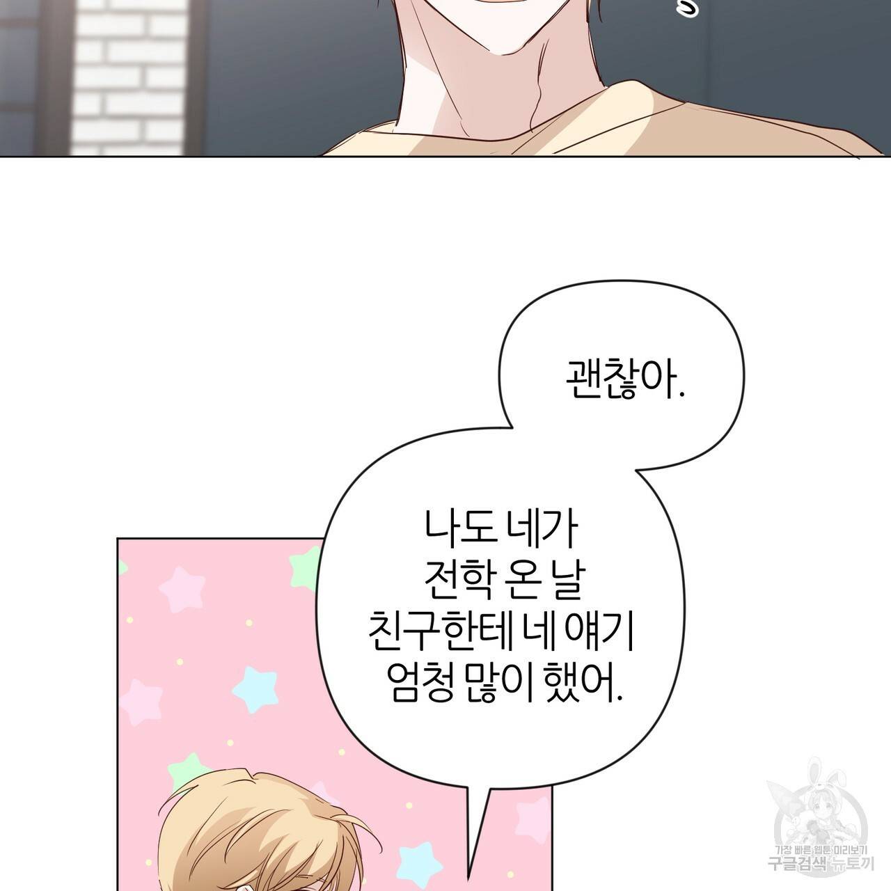 줄리엣, 여긴 캔자스가 아니야 29화 29