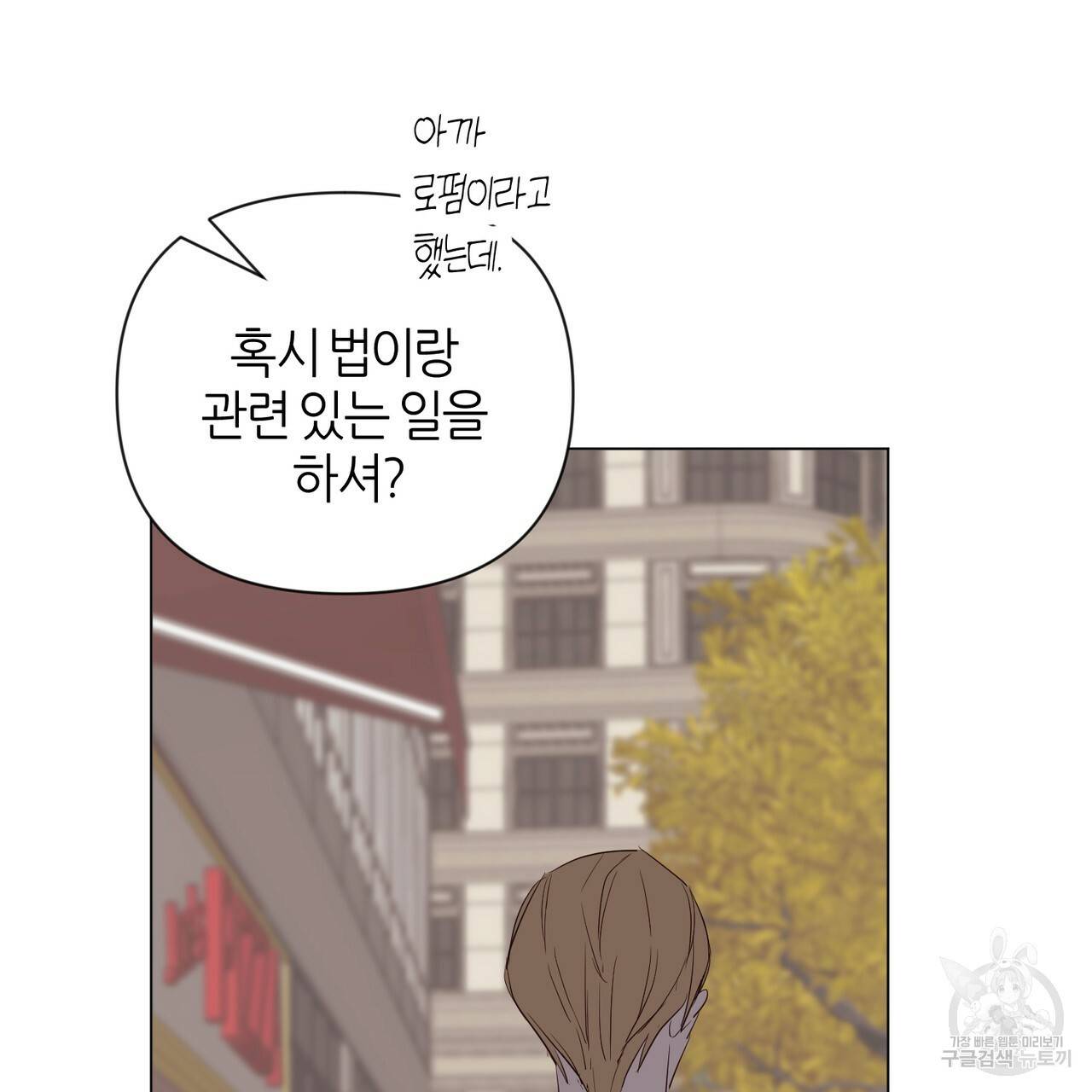 줄리엣, 여긴 캔자스가 아니야 29화 37