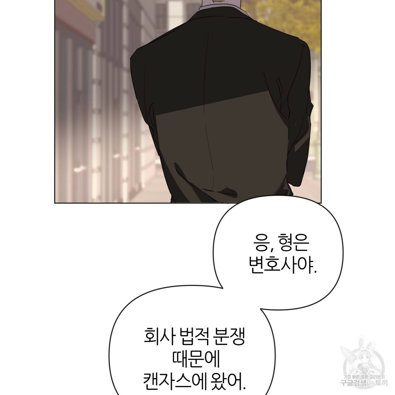 줄리엣, 여긴 캔자스가 아니야 29화 38