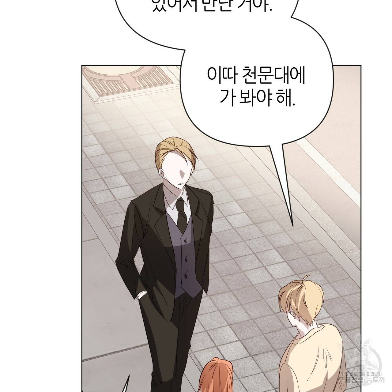 줄리엣, 여긴 캔자스가 아니야 29화 42