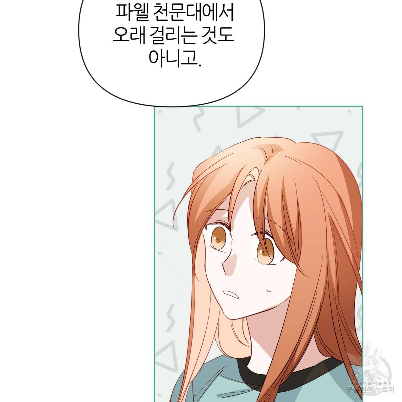 줄리엣, 여긴 캔자스가 아니야 29화 47