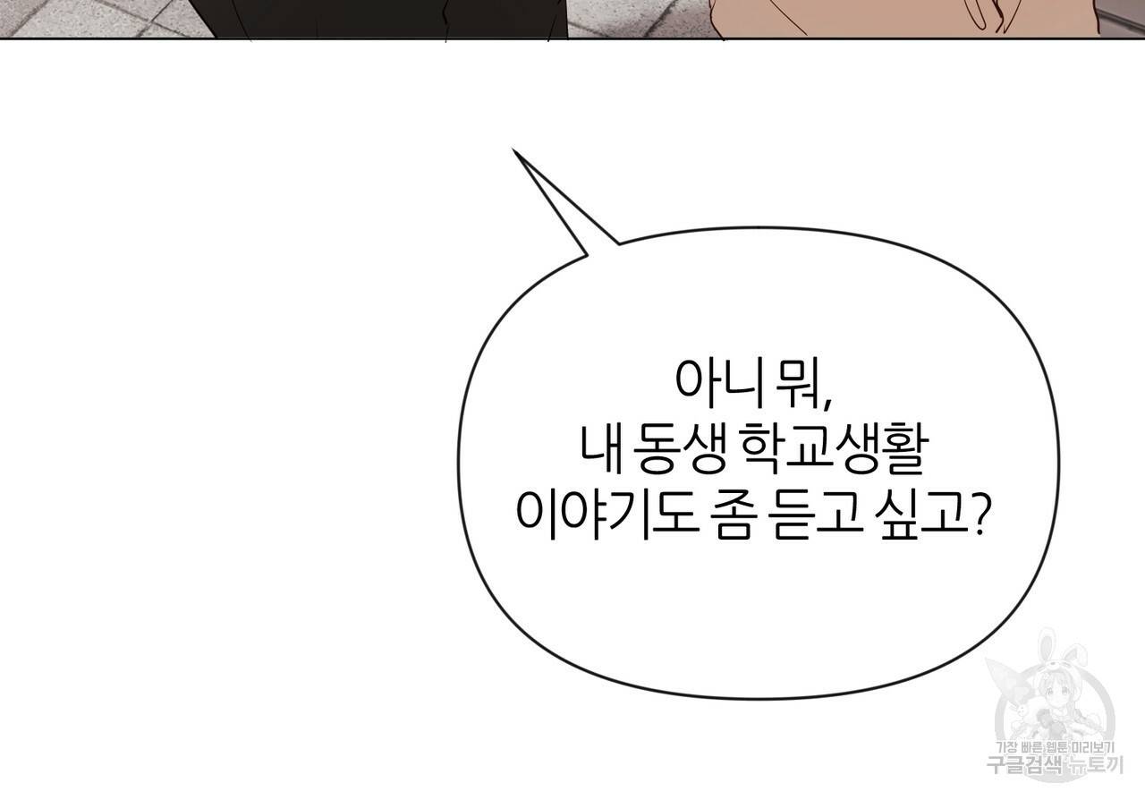 줄리엣, 여긴 캔자스가 아니야 29화 50