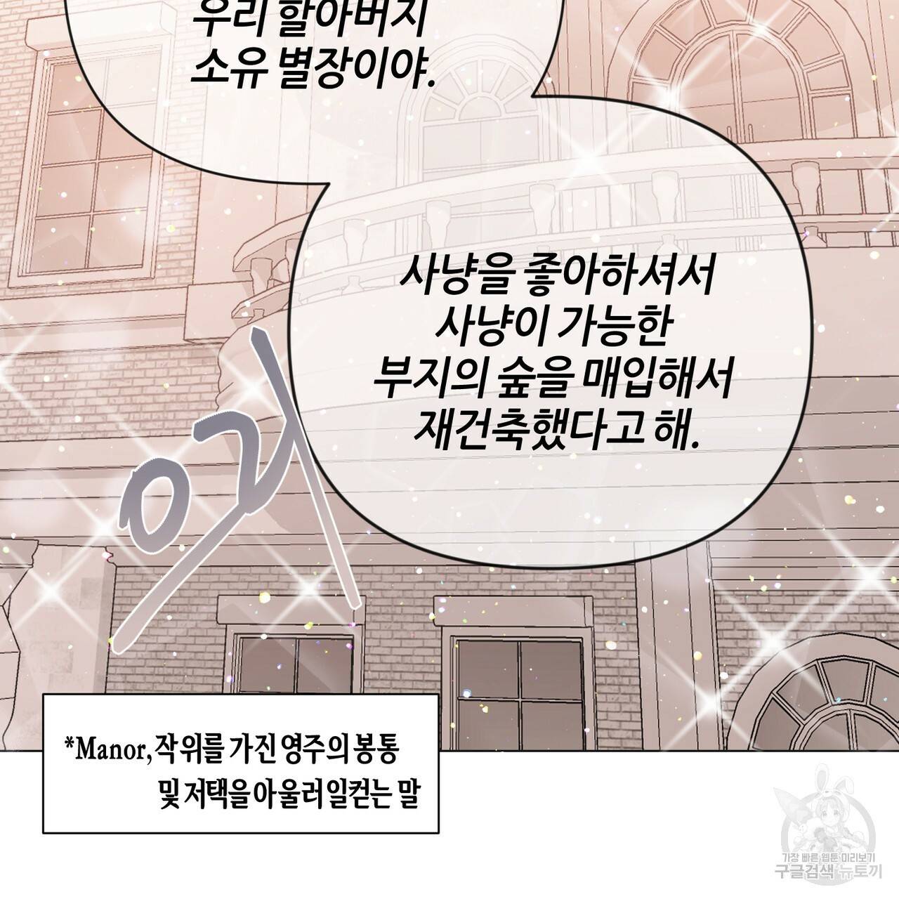 줄리엣, 여긴 캔자스가 아니야 29화 57