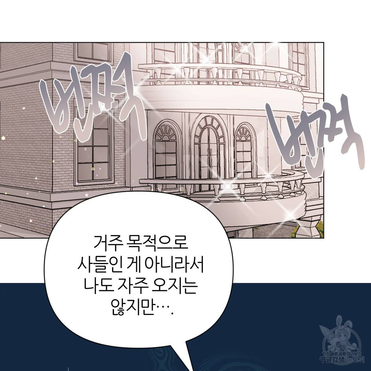 줄리엣, 여긴 캔자스가 아니야 29화 58