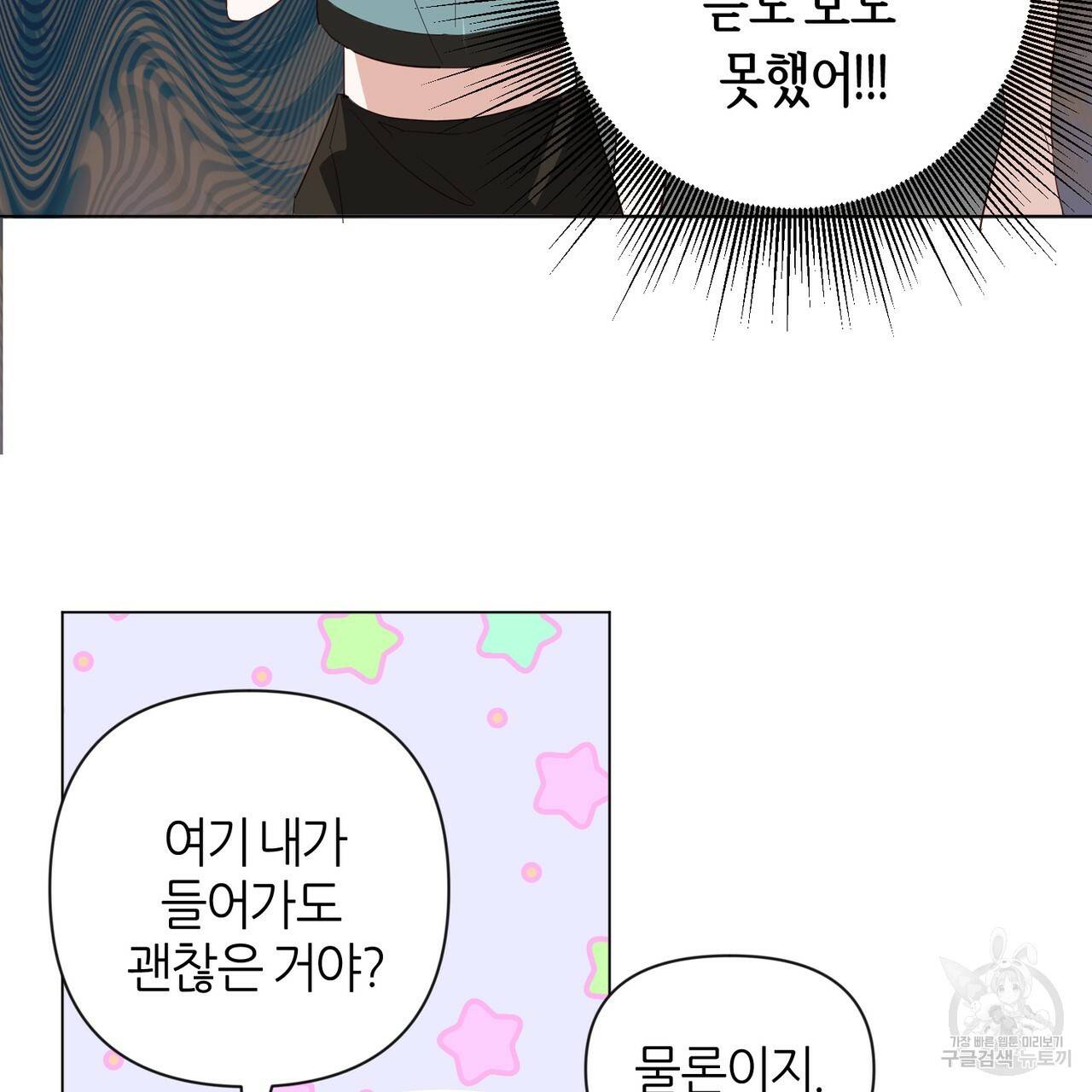 줄리엣, 여긴 캔자스가 아니야 29화 60