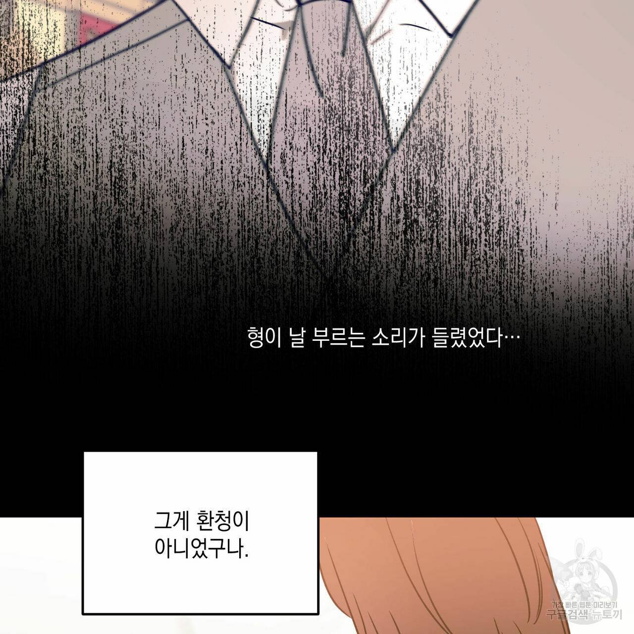 나의 주인 20화 10