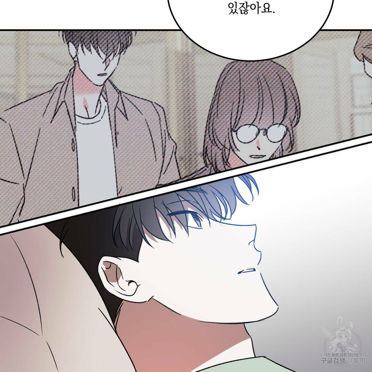 나의 주인 20화 16