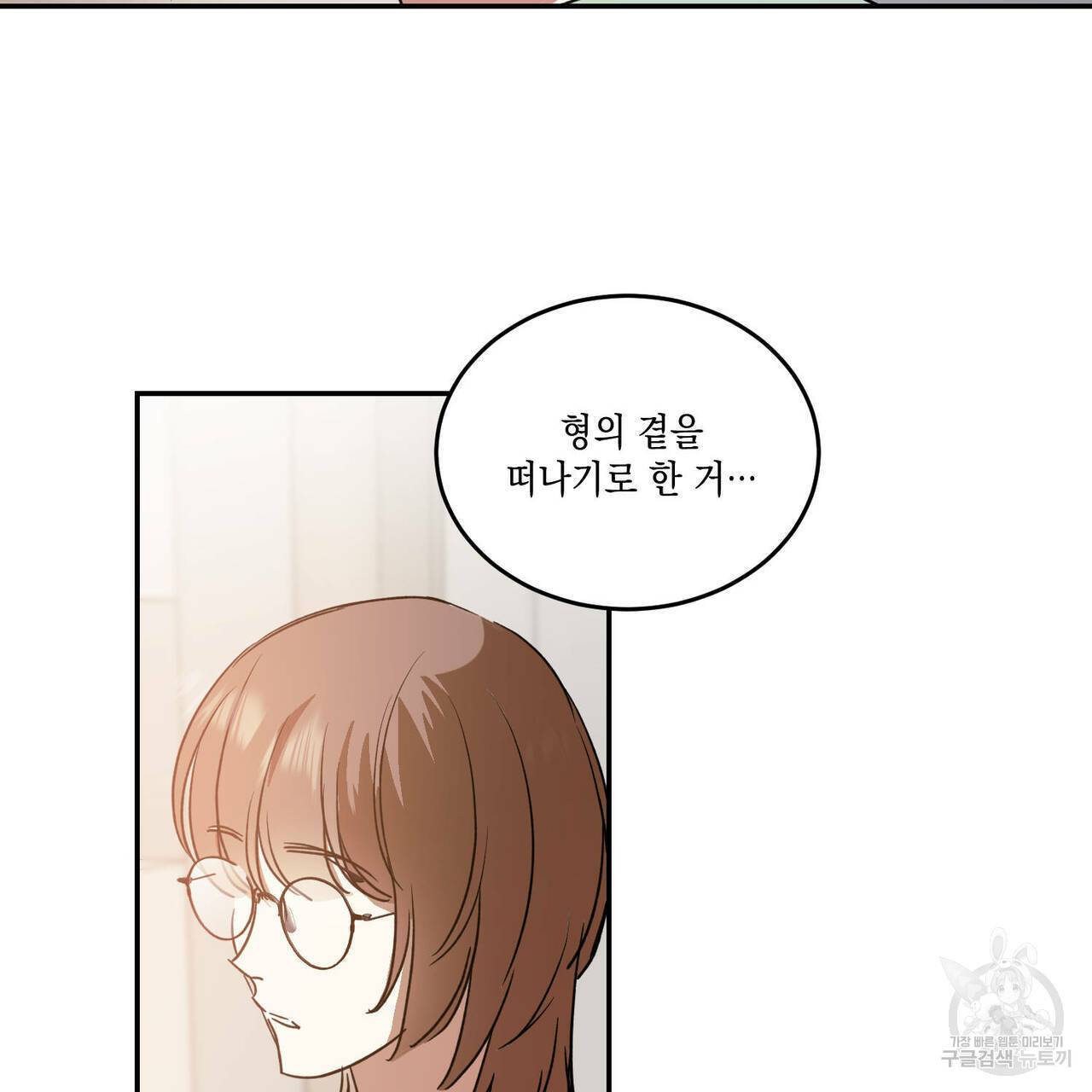 나의 주인 20화 17