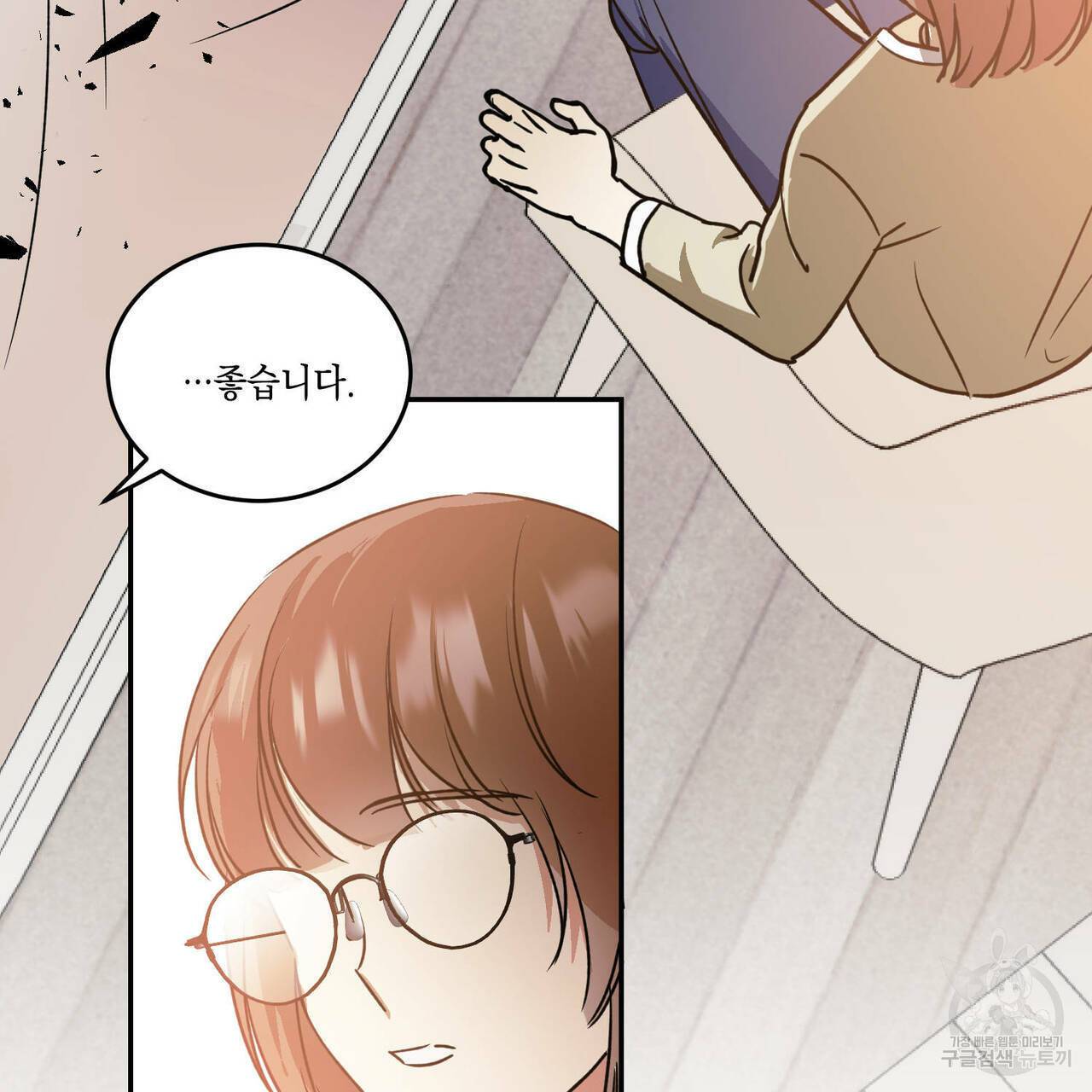 나의 주인 20화 22