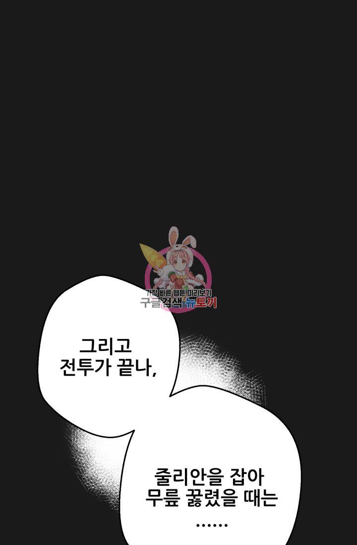 페오스 60화 1