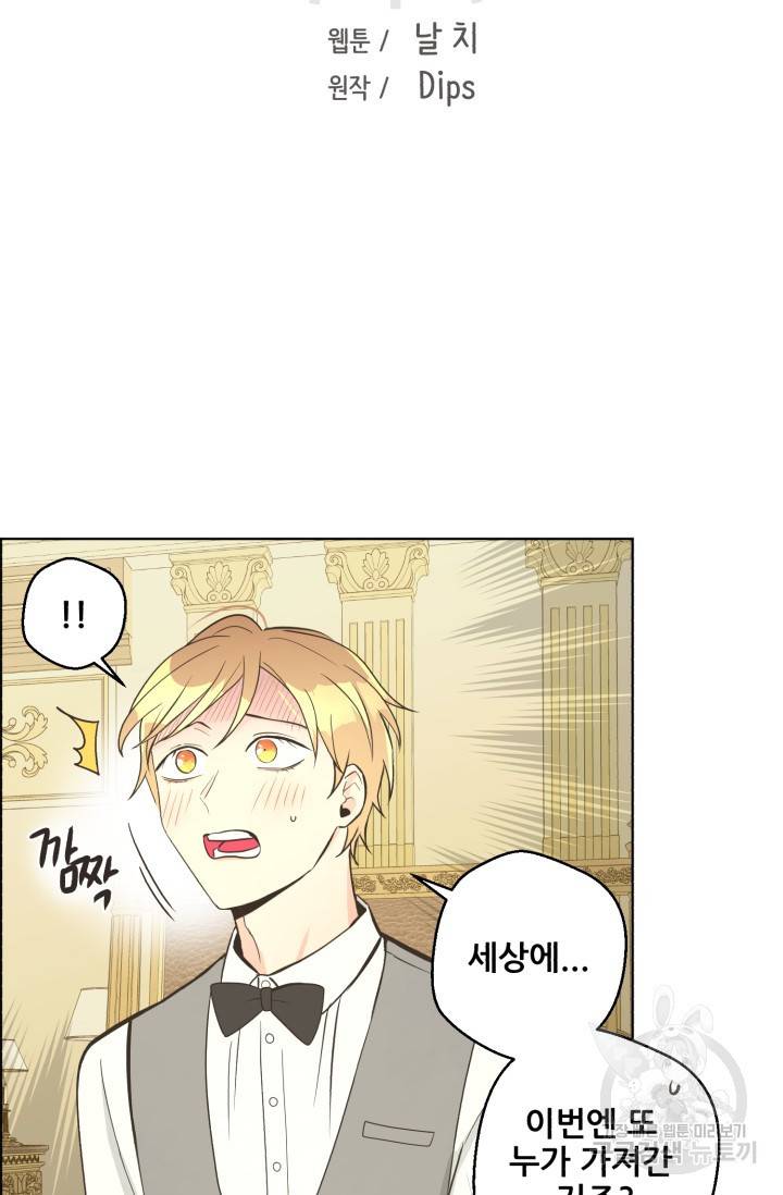 페오스 60화 8