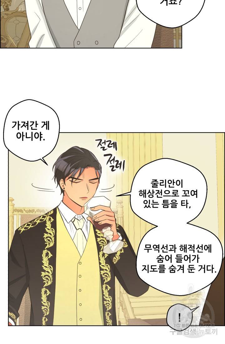 페오스 60화 9